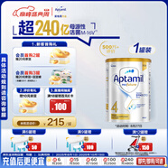 愛(ài)他美（Aptamil）白金澳洲版 兒童配方奶粉 4段(36個(gè)月以上) 900g