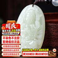 禾玉和田玉吊墜 生肖蛇普賢菩薩本命年八大守護神本命佛觀音笑佛項鏈 屬鼠-千手觀音