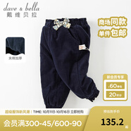 戴維貝拉（DAVE＆BELLA）兒童棉褲女童休閑褲女寶寶長褲保暖童褲秋冬小童褲子洋氣幼兒服裝 藏青色 110 cm（建議身高100-110cm）