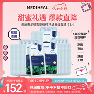 美迪惠爾積雪草精粹凈透舒緩面膜*33片七夕禮物