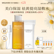 MIGUHARA咪咕哈啦爽膚水濕敷發(fā)光水七夕禮物噴霧瓶美白去黃提亮補水保濕 【老客】爽膚水+噴瓶50ml+濕敷棉