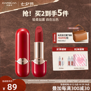 卡姿蘭（Carslan）粉悅木馬口紅禮盒霧吻唇膏滋潤持久顯色口紅唇膏七夕情人節禮物女 柔霧口紅R04 楓葉慕斯（3.2g）