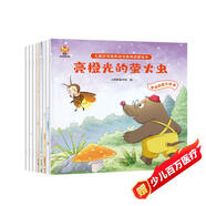 兒童好性格養(yǎng)成與智商啟蒙繪本（全8冊(cè)）--小麒麟原創(chuàng)童書(shū) 