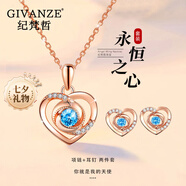 紀(jì)梵哲輕奢永恒之心項(xiàng)鏈女生吊墜手鏈七夕情人節(jié)生日禮物送女朋友老婆 玫瑰金色·藍(lán)鋯 項(xiàng)鏈+耳釘