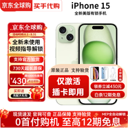 【美版有鎖】Apple 蘋果15 iPhone15 全新僅激活未過保后封包裝 iPhone15 綠色【6.1英寸】 256GB【原版無卡槽+2年質(zhì)?！?
                                         title=