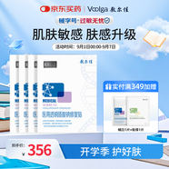 敷爾佳醫(yī)用透明質(zhì)酸鈉修復(fù)貼 MHA-C-T*4盒（5貼/盒）
