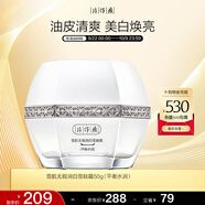 片仔癀雪肌無瑕潤白雪融霜（平衡水潤）美白滋潤擦臉霜50g
