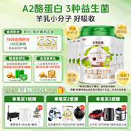 圣元（Synutra）優(yōu)博圣特拉慕較大嬰兒配方羊奶粉6-12月2段900克*6罐歐洲奶源