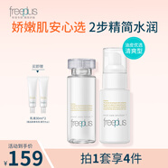 芙麗芳絲水潤保濕套裝洗面奶水乳mini套裝 【水乳】-清爽型