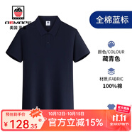 AEMAPE短袖男100%純棉t恤男翻領(lǐng)夏季polo衫工裝2025新款透氣純色上衣服 藏青 4XL
