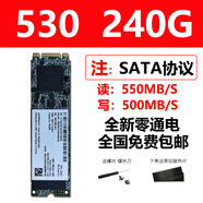 英特爾（Intel）原裝/ 530 80G 120G 240G SATA MLC 臺式機SSD m2固態(tài)硬盤 黑色