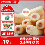 寶寶饞了高鈣草莓酸奶谷物棒米果泡芙棒磨牙棒兒童零食60g