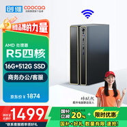 酷開（coocaa） 創(chuàng)維電腦 商用辦公臺式電腦主機(jī)（AMD銳龍R5-3500U 16G 512G 雙頻WiFi 藍(lán)牙）