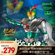 奧迪雙鉆（AULDEY）鎧甲勇士鎧魂馱拏多超可動(dòng)人偶18.5cm成品模型手辦擺件發(fā)光復(fù)眼
