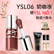 圣羅蘭（YSL）啵啵唇凍06奶咖凍唇蜜唇釉潤(rùn)唇化妝品生日禮物送女友