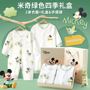 迪士尼嬰兒衣服套裝禮盒新生兒見(jiàn)面禮物剛出生寶寶連衣哈衣秋冬 Disney-綠A四季2件套套 59cm 【1-3個(gè)月】寶寶