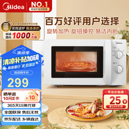 美的（Midea）快捷微波爐 家用小型 360°轉盤(pán)加熱 旋鈕操控 易潔內膽（M1-L213B）