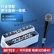 金運S18聲卡音響一體機聲卡 直播麥克風(fēng)錄音設備全套無(wú)線(xiàn)電容麥 頂配版聲卡音響一體機+動(dòng)圈麥