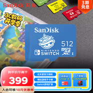 閃迪（SanDisk）512GB TF（MicroSD）內(nèi)存卡 U3 4K高清視頻 游戲存儲卡 讀速100MB/s Nintendo Switch任天堂授權(quán)