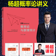 官方店【送視頻】2027考研數學(xué)楊超三大計算 三大計算2027手寫(xiě)求極限不定積分導數 考研數學(xué)一二三 139高分系列習題庫高數線(xiàn)代概率論講義 備考2027楊超概率論教程 不改版