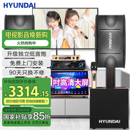 HYUNDAI現(xiàn)代 家庭影院ktv音響套裝家用k歌電視客廳會議室卡拉ok點(diǎn)歌機(jī)全套專業(yè)大功率功放機(jī)店鋪卡包音箱 10吋尊享版點(diǎn)歌機(jī)套裝+10吋重低音炮