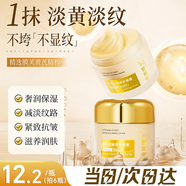 后美博士爆款黃芪祛痘保濕面霜祛痘淡化痘印提亮去黑色素男女護膚品 黃芪抗皺養護面霜60g*2