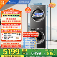 小天鵝（LittleSwan）水魔方洗烘套裝 10KG滾筒洗衣機+變頻熱泵烘干機 蒸發(fā)器自清潔 純平自由嵌TG10V628T+628T國家補貼