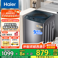 海爾波輪洗衣機(jī)8/9/10/12公斤洗衣機(jī)全自動(dòng)大容量強(qiáng)力去污水電雙寬節(jié)能租房家用洗衣機(jī)以舊換新 【經(jīng)典款10公斤】直驅(qū)變頻+自編程+除螨洗+桶自潔