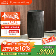 B&W寶華韋健Formation Flex【國(guó)家補(bǔ)貼】無線藍(lán)牙桌面音響 HIFI高保真 立體聲有源電視家用音箱