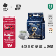 babycare皇室獅子王國弱酸紙尿褲bbc寶寶尿片夏季超薄透氣嬰兒尿不濕尿片 迷你裝XL 1包 18片 【體重12-17KG】