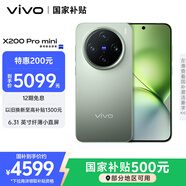 vivo X200 Pro mini 16GB+512GB 鈦青 國家補(bǔ)貼 6.31英寸纖薄小直屏 蔡司超級長焦 拍照 AI手機(jī)