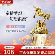 安娜蘇許愿精靈筑夢天馬獨角獸美人魚果香調(diào)淡香水持久 生日禮物 筑夢天馬獨角獸女士香水EDT30ml