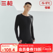 三槍?zhuān)═HREEGUN）秋衣秋褲男女套裝加厚100%純棉保暖內(nèi)衣抗靜電情侶秋冬季打底衣 黑（男 圓領(lǐng)） 3XL （僅男款）