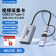 ULT-uniteHDMI視頻采集卡4K高清輸入適用Switch2/1手機平板相機筆記本電腦游戲直播錄制USB3.0/Type-C采集器