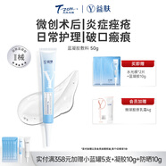 益膚醫(yī)用敷料透明質(zhì)酸凝膠面膜狀激光醫(yī)美果酸活膚光子嫩膚水光針術(shù)后 【械字號(hào)】透明質(zhì)酸藍(lán)凝膠50g