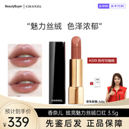 Chanel炫亮魅力絲絨金銀管口紅3.5g  霧面啞光 送禮袋 節(jié)日禮物 金管#209