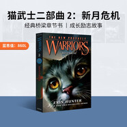 貓武士新預言2?Warriors: The New Prophecy #2: Moonrise?進(jìn)口原版