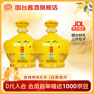 國臺酒 好禮經(jīng)典版 1.5L 三斤壇子 醬香型白酒 收藏自飲【中秋送禮】 53度 1500mL 2壇 整箱