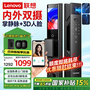 聯(lián)想智能門鎖 指紋鎖 3D人臉識別 掌靜脈  智能鎖 電子鎖 入戶門 密碼鎖 包安裝 全自動 防盜門 【F1?Pro】掌靜脈+3D人臉+雙攝
