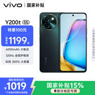 vivo Y200t 12GB+256GB 極光 國家補貼 44W 6000mAh 120Hz金剛護眼屏 雙揚300%大音量 拍照 AI 手機