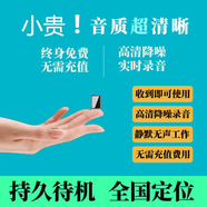 邦手星5GAI雙通聲道高清降噪北斗GPS定位錄音筆手機電腦APP控制開關(guān)實時軌跡追蹤電子圍欄聲控錄音 4G普通版/待機20天/GPS定位/實時錄音