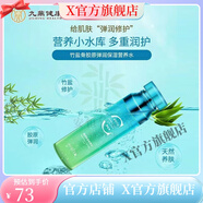蒽菲【官方店鋪】蒽菲竹鹽骨膠原彈潤保濕補水潔面乳營養(yǎng)水精華乳精華 竹鹽骨膠原彈潤保濕營養(yǎng)水150g