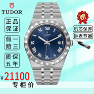 【二手99新】帝舵男表TUDOR 皇家系列38mm 自動(dòng)機械 18K金坑紋外圈 瑞士二手奢侈品腕表 38mm【藍盤(pán)羅馬】M28500-0005 全套(表盒 ?？?說(shuō)明書(shū))