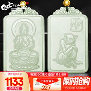 7000年和田玉吊墜12生肖十二生肖守護(hù)佛男女款玉墜