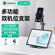 CAMSCANNER掃描全能王俯拍手機支架掃描拍攝拍照拍視頻直播追劇桌面萬(wàn)能 藍牙遙控補光可磁吸升降替代高拍儀 【雙機位俯拍伸縮支架+磁吸頭】自帶強磁環(huán)