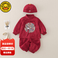 G.DUCKKIDS小黃鴨一周歲禮服男寶寶抓周衣服女嬰兒百天滿月唐裝中國(guó)風(fēng)套裝 紅色三件套春秋款 90 尺碼1~2歲【 80-90cm】