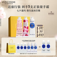 歐舒丹護(hù)手霜長效保濕滋潤3支套裝手膜嫩膚持久留香七夕節(jié)禮物伴手禮