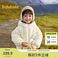 巴拉巴拉童裝兒童羽絨服女童冬裝女小童寶寶保暖云朵外套 奶白10501-白鴨絨 130 cm