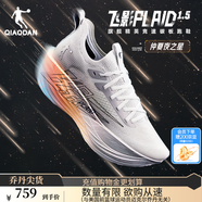 喬丹QIAODAN飛影plaid1.5馬拉松全掌碳板旗艦競速跑鞋運動(dòng)鞋男夏新款 灰銀色/果凍橙 -仲夏夜之星 39