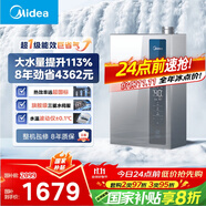 美的（Midea）【16LN1S】16升燃?xì)鉄崴魈烊粴狻境患壞苄?瀑布浴】節(jié)能恒溫 大水量增流113% 國補(bǔ)20%